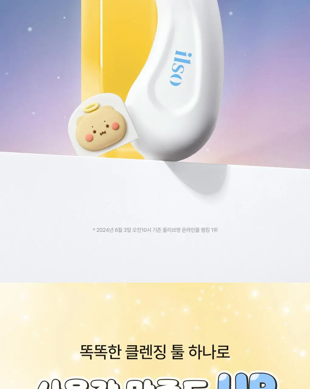 [망곰 콜라보] 일소 딥 클린 마스터(블랙헤드제거기) (+피지압출면봉 10P) 상세페이지 8